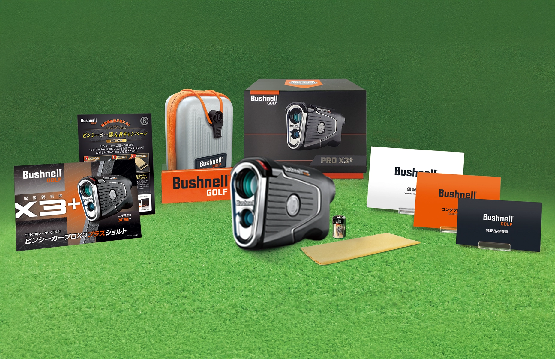 ゴルフ用レーザー距離計ピンシーカープロX3プラスジョルトの同梱内容