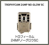 TROPHYCAM 24MP NO-GLOW SC/トロフィーカム 24MPノーグロウSC