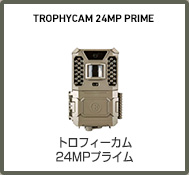TROPHYCAM 24MP PRIME/トロフィーカム 24MPプライム